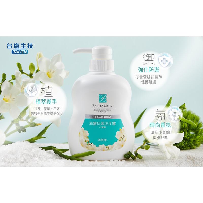 台鹽 蓓舒美海鹽抗菌洗手露 500ml【24h百貨網】-細節圖3