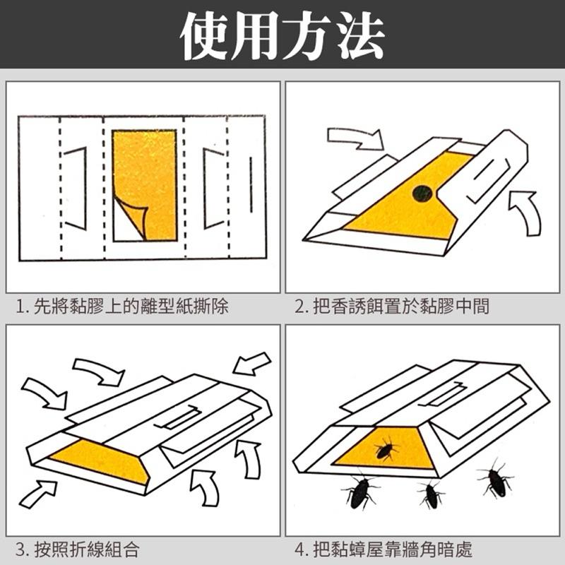 安德生 蟑愛呷-黏蟑屋 10入/包 （3款可選）無味-玉米味-魚骨味-細節圖7