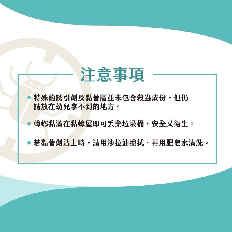 安德生 蟑愛呷-黏蟑屋 10入/包 （3款可選）無味-玉米味-魚骨味-細節圖8