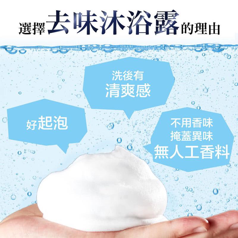 LUCIDO倫士度 去味沐浴露補充包380ml【24h百貨網】-細節圖5