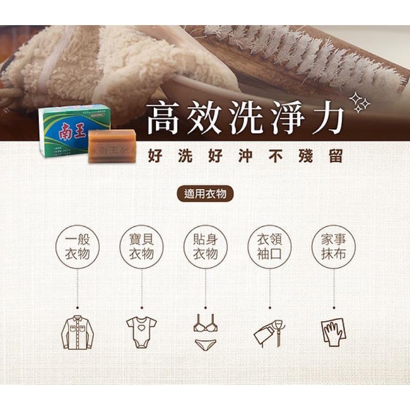 南王 無患子黑肥皂/洗衣皂 3入/組600g【24h百貨網】-細節圖4