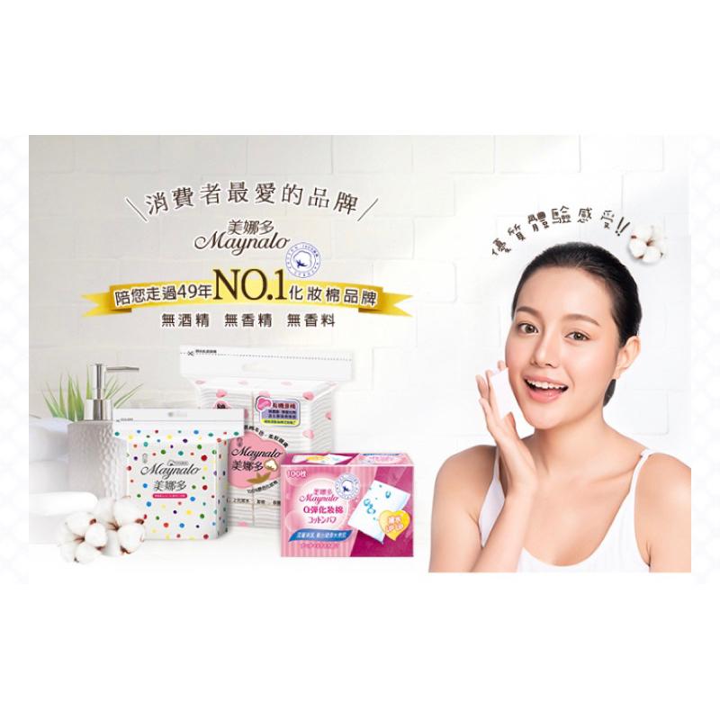 美娜多 100%原色天然有機化妝棉 80枚【24h百貨網】-細節圖2