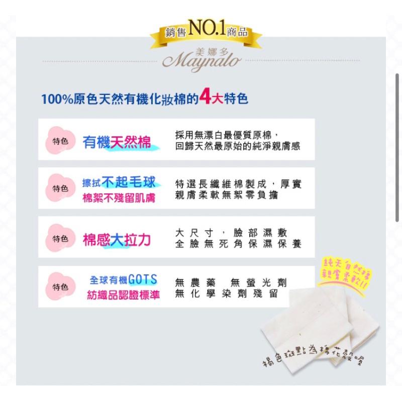 美娜多 100%原色天然有機化妝棉 80枚【24h百貨網】-細節圖4