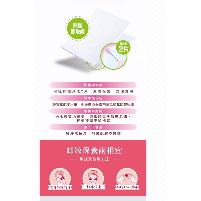 美娜多 無塵紙纖化妝棉 180枚【24h百貨網】-細節圖3