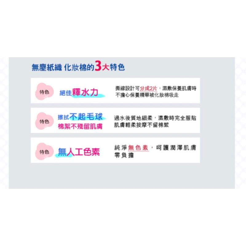 美娜多 無塵紙纖化妝棉 180枚【24h百貨網】-細節圖4
