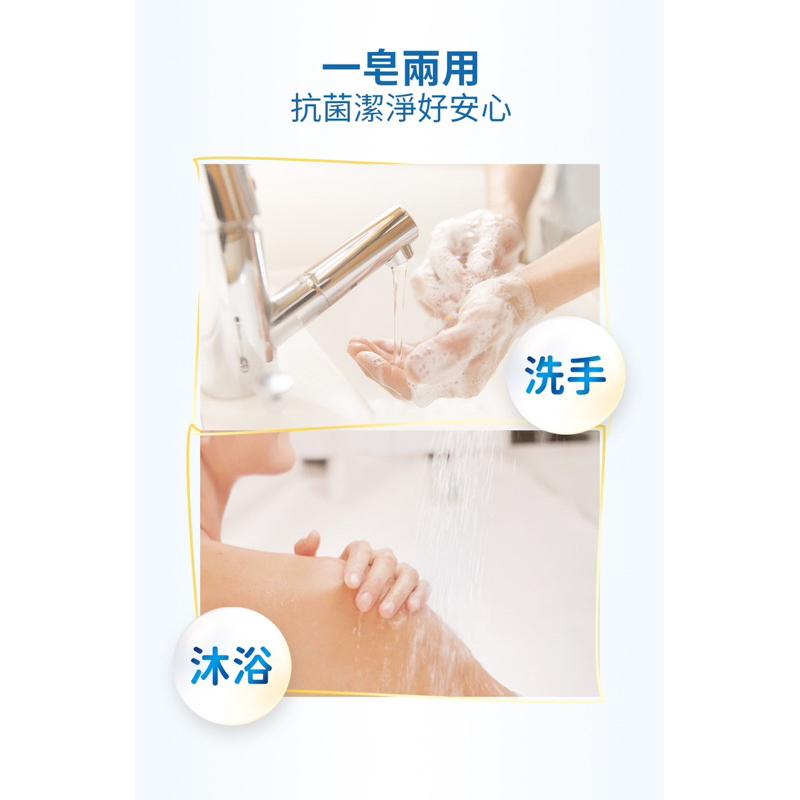 沙威隆 抗菌皂100g x3入 2款任選【24h百貨網】-細節圖7