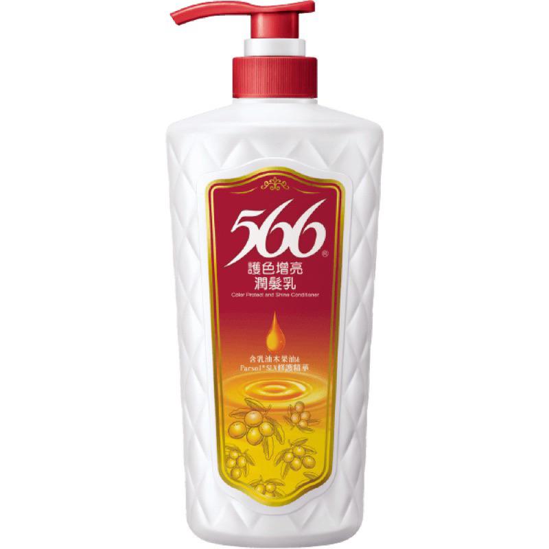 566 時尚洗髮/潤髮系列 700g（5款選擇）【24h百貨網】-細節圖2