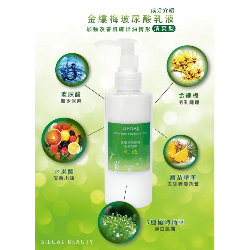 思高 金縷梅 玻尿酸清爽型乳液200ml【24h百貨網】-細節圖3