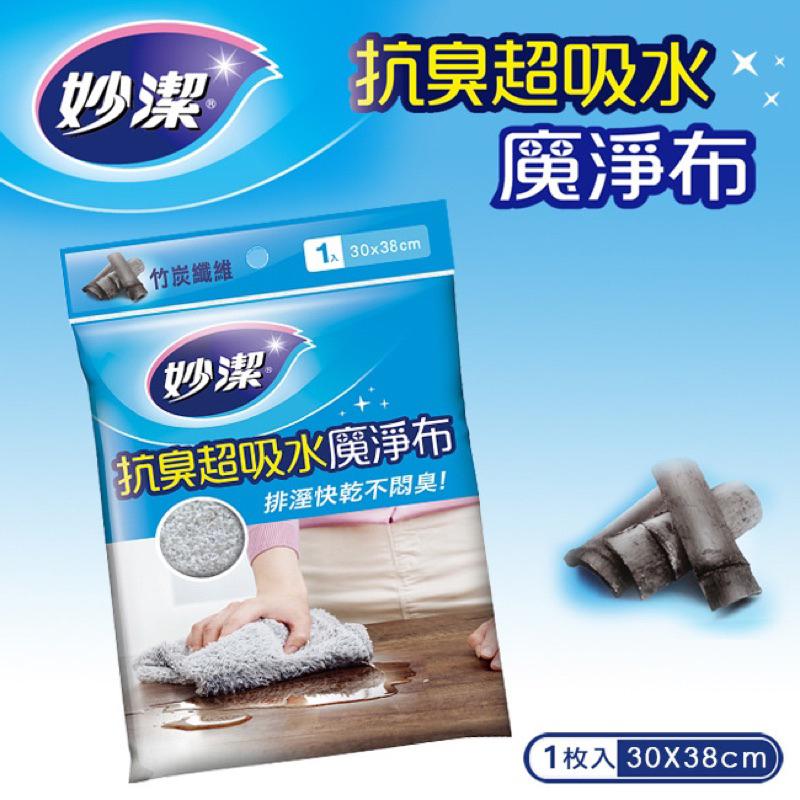 妙潔 抗臭超吸水 魔淨布 1入裝【24h百貨網】-細節圖2