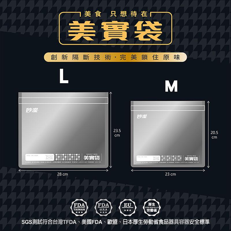 妙潔 美實袋 M/L 2款可選【24h百貨網】-細節圖9