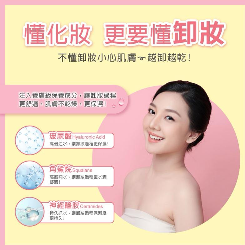 雪芙蘭 高效卸妝水系列 300ml（3款可選）-細節圖5