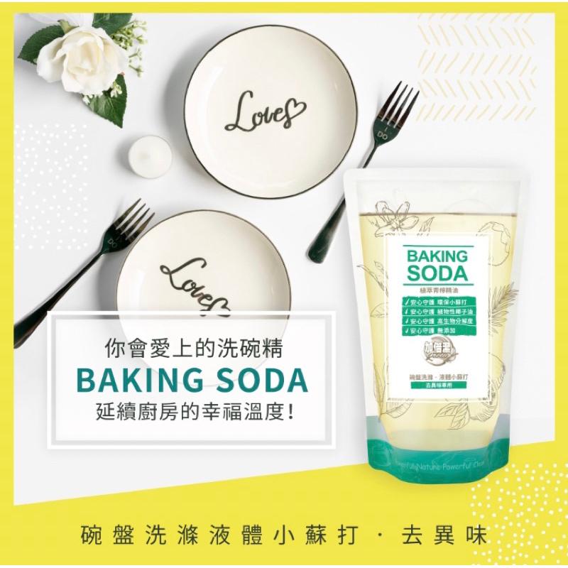 加倍潔  碗盤洗滌液/洗碗精系列800g（補充包）【24h百貨網】-細節圖4