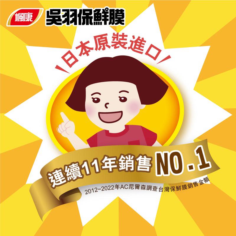 楓康 吳羽保鮮膜－30cm寬ｘ20M長【24h百貨網】-細節圖5