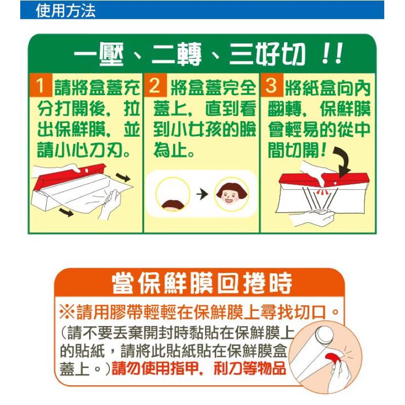 楓康 吳羽保鮮膜－30cm寬ｘ20M長【24h百貨網】-細節圖6