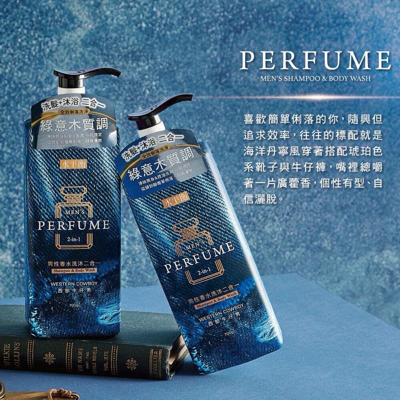水平衡 男性香水沐浴乳900g 4款可選 英倫雅紳士/西部牛仔男700g/美系陽光男/法式酷型男【24h百貨網】-細節圖3