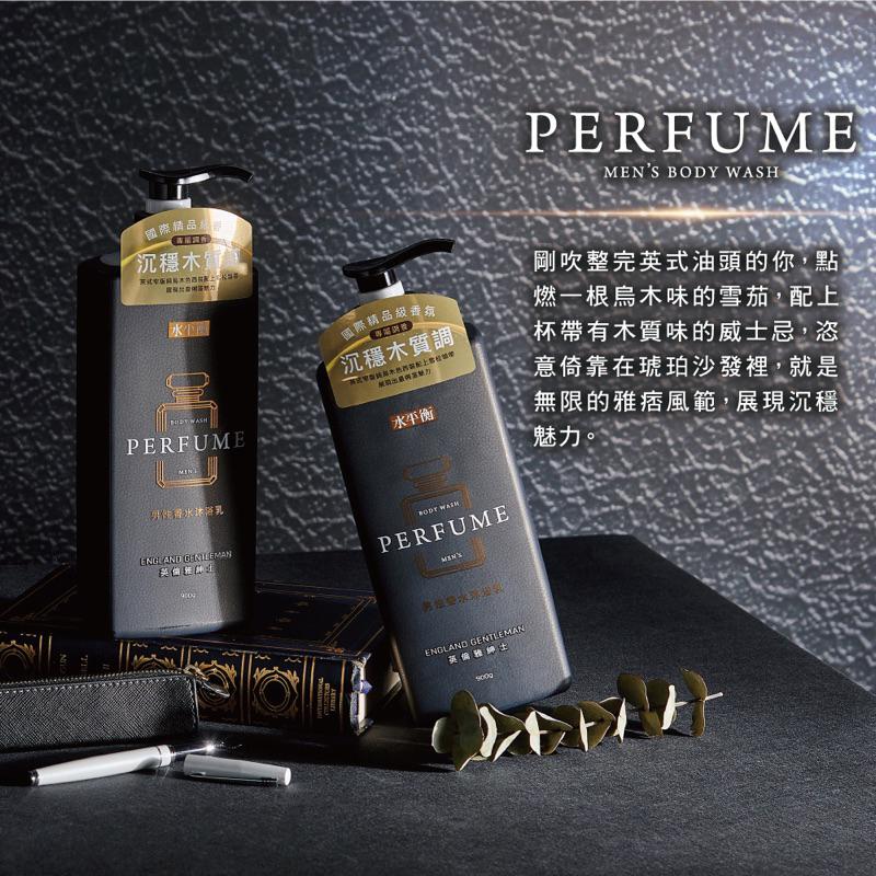 水平衡 男性香水沐浴乳900g 4款可選 英倫雅紳士/西部牛仔男700g/美系陽光男/法式酷型男【24h百貨網】-細節圖4