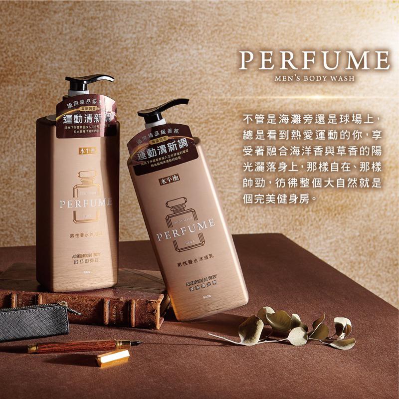 水平衡 男性香水沐浴乳900g 4款可選 英倫雅紳士/西部牛仔男700g/美系陽光男/法式酷型男【24h百貨網】-細節圖5