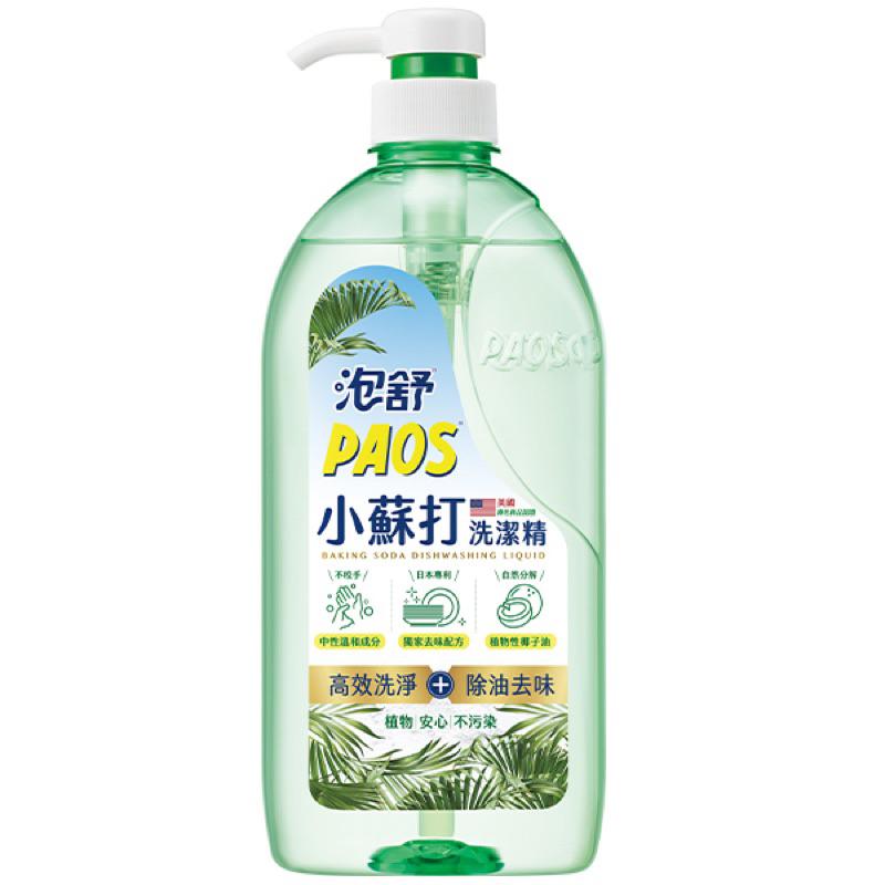 泡舒 洗潔精/洗碗精系列 罐裝1000ml【24h百貨網】-細節圖3