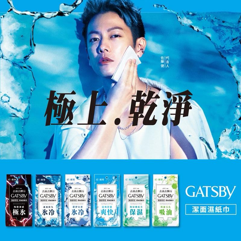 GATSBY 潔面濕巾（極凍型）42張入【24h百貨網】-細節圖2