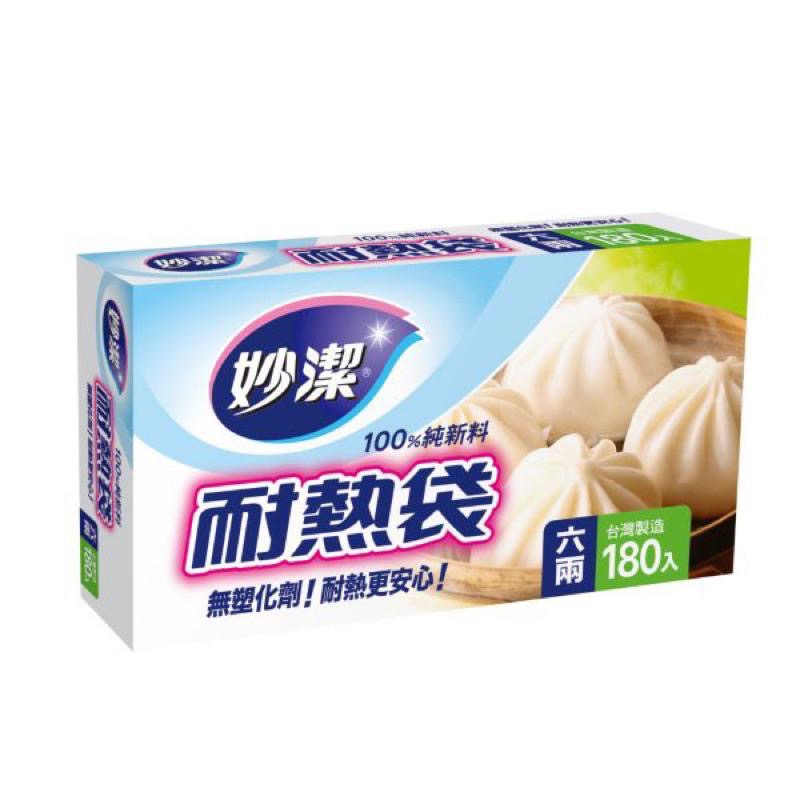 妙潔 耐熱袋系列 3款任選（一斤、半斤、六兩）【24h百貨網】-細節圖2
