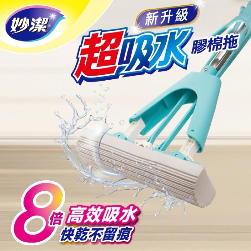 妙潔 超吸水膠棉拖 補充替換包【24h百貨網】-細節圖2