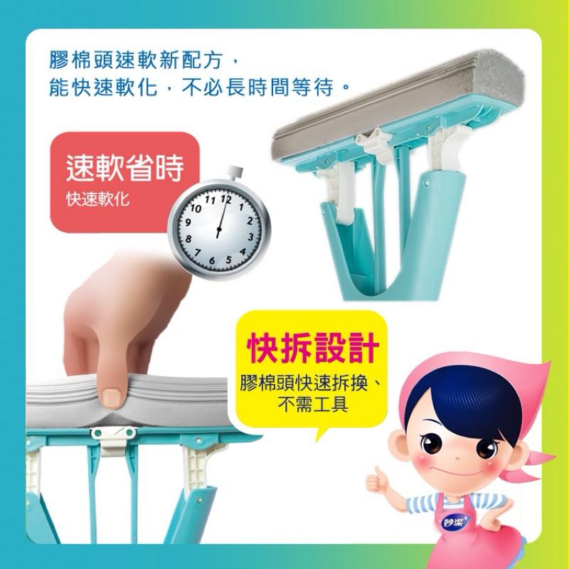 妙潔 超吸水膠棉拖 補充替換包【24h百貨網】-細節圖5