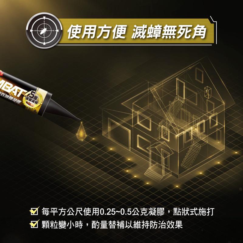 威滅 ✨升級版 5重連鎖滅蟑 凝膠餌劑 8g 針筒式【24h百貨網】-細節圖4