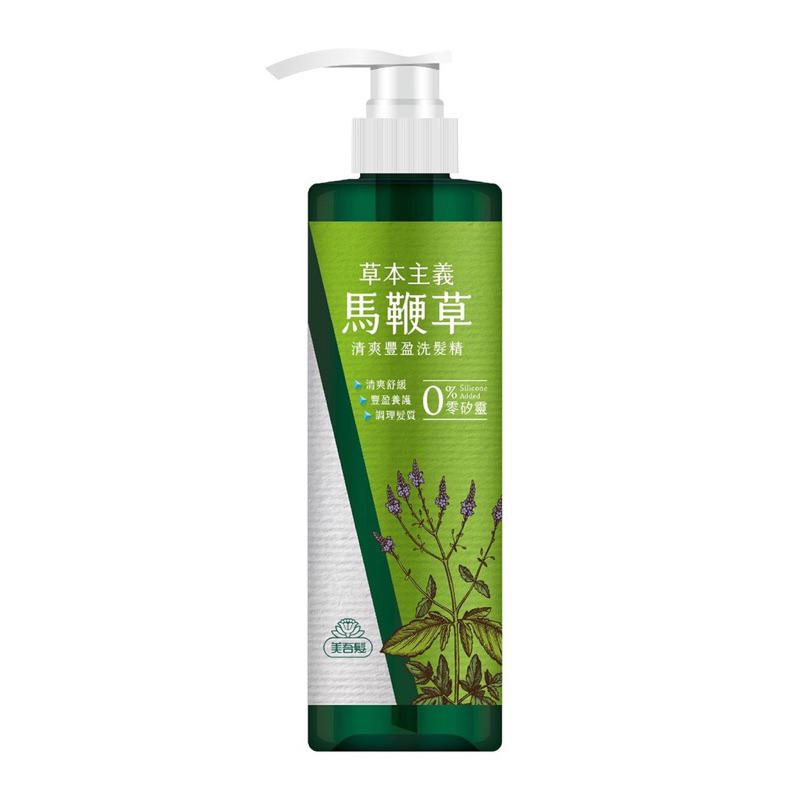 美吾髮 草本主義 無矽靈洗髮精540ml（共4款）【24h百貨網】-細節圖5