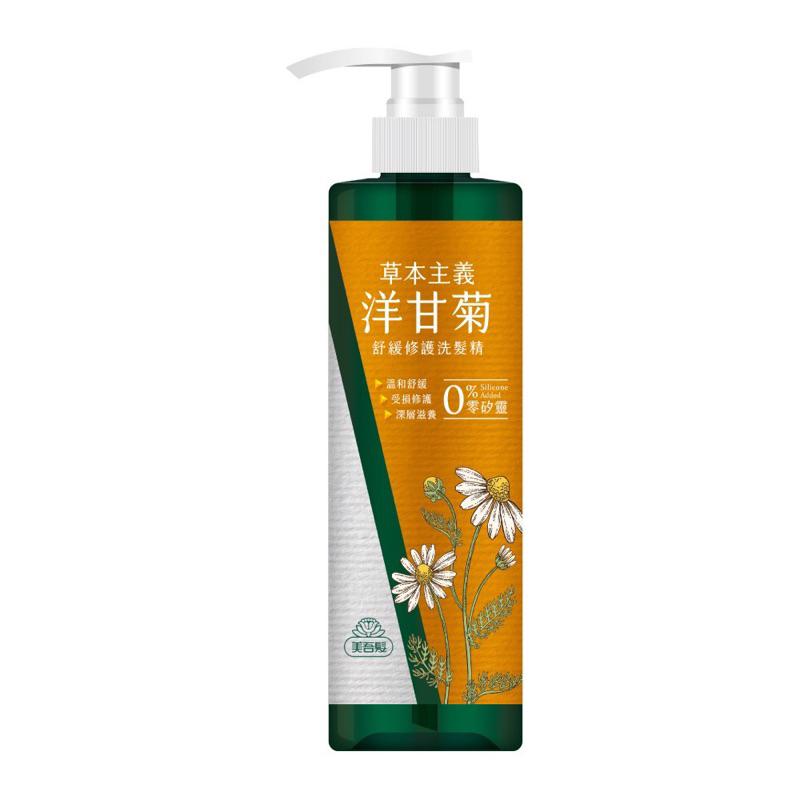 美吾髮 草本主義 無矽靈洗髮精540ml（共4款）【24h百貨網】-細節圖7