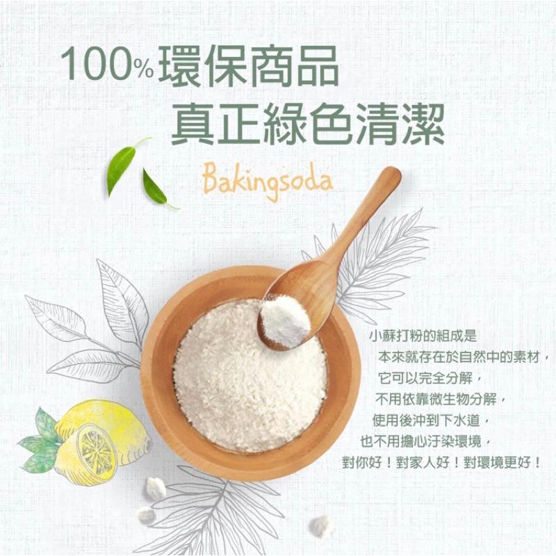 加倍潔 小蘇打粉 1kg & 400g【24h百貨網】-細節圖3