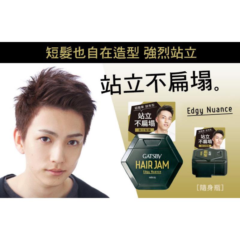 GATSBY 造型髮醬系列【24h百貨網】-細節圖2
