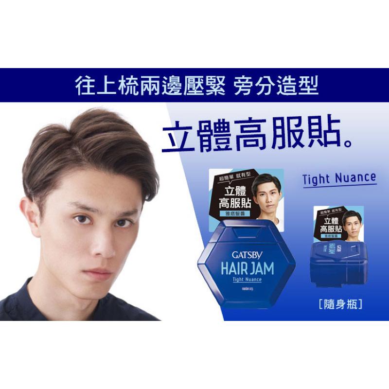 GATSBY 造型髮醬系列【24h百貨網】-細節圖4