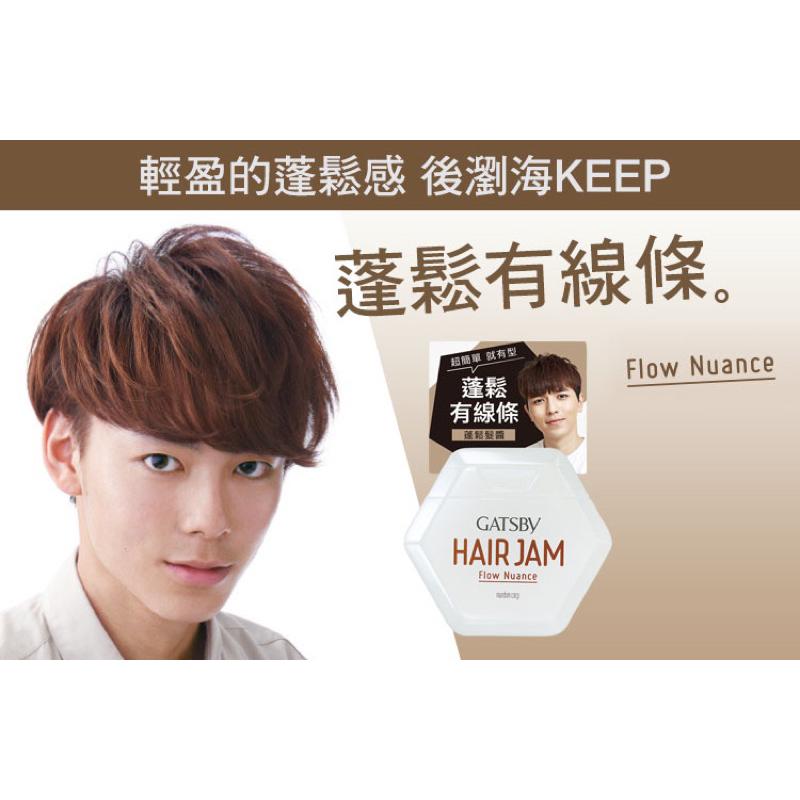 GATSBY 造型髮醬系列【24h百貨網】-細節圖6