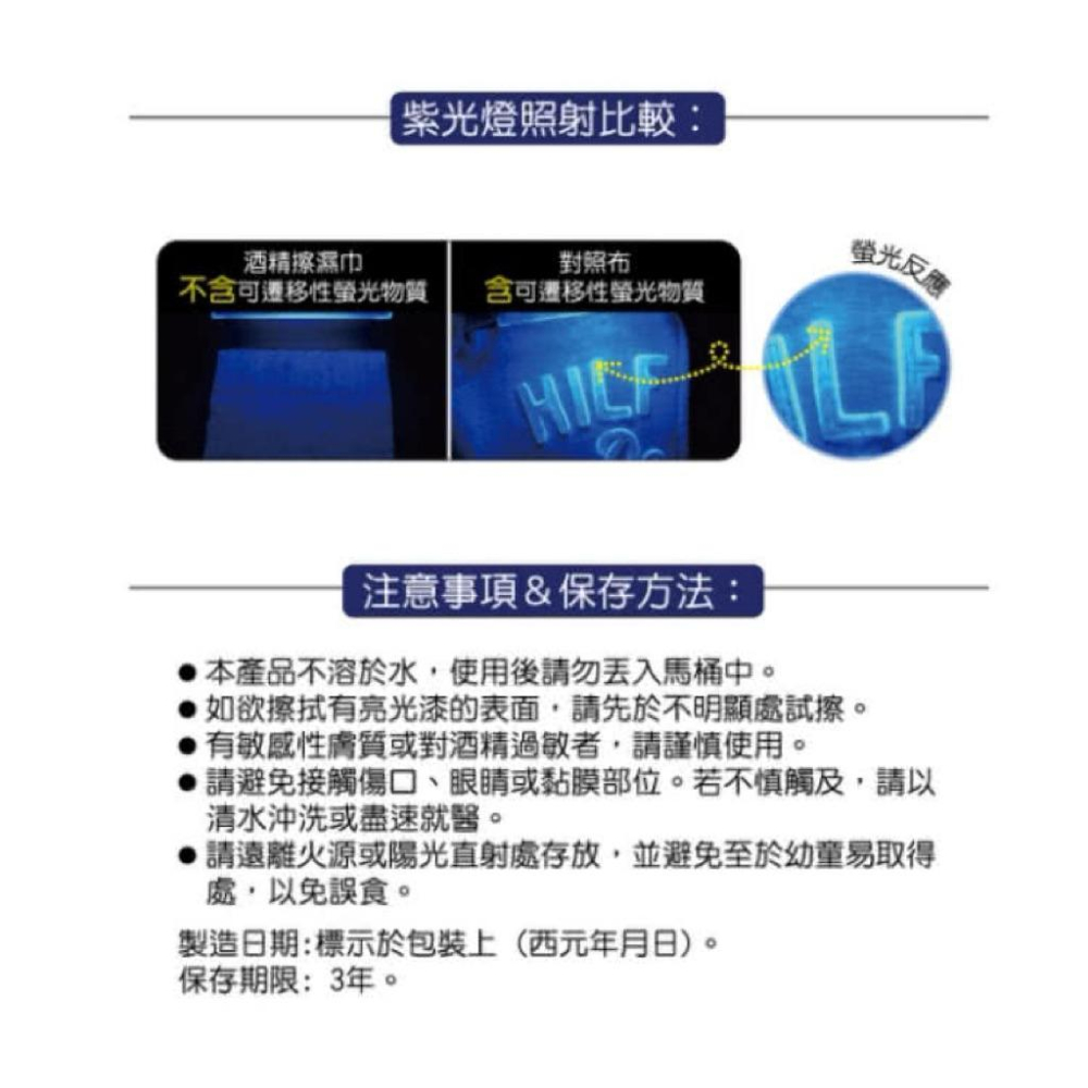 立得清 酒精擦濕巾 50抽｜70抽｜90抽 「非醫療類商品」-細節圖3