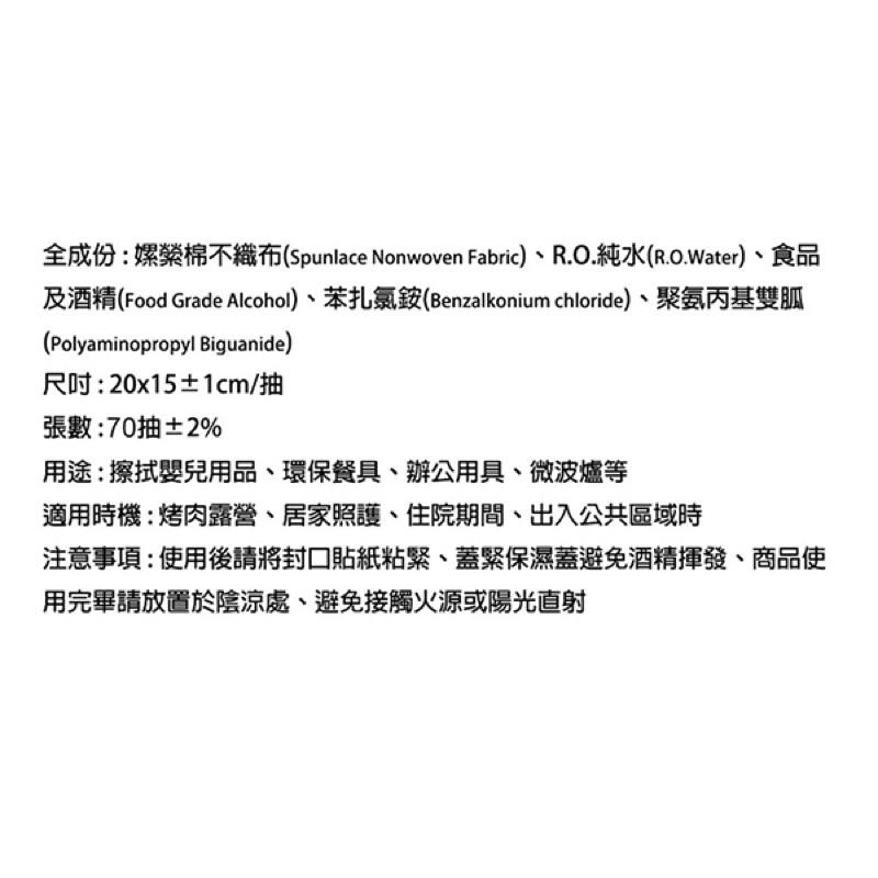 立得清 酒精擦濕巾 50抽｜70抽｜90抽 「非醫療類商品」-細節圖4