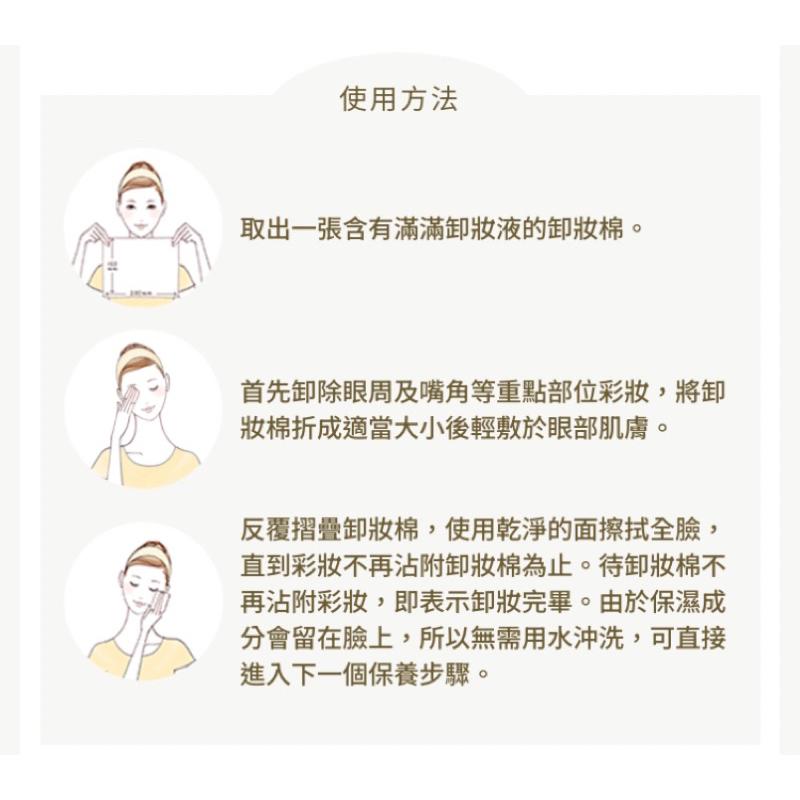 碧菲絲特 濃妝即淨卸妝棉 40枚入/10枚入【24h百貨網】-細節圖6