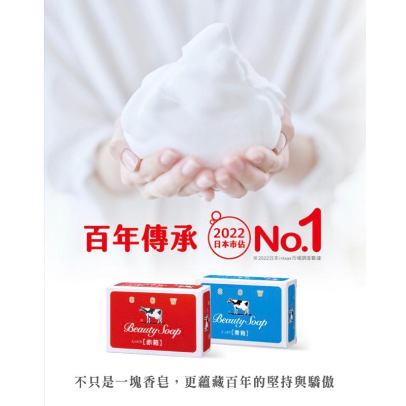 牛乳石鹼 牛乳香皂/滋卿愛(藍盒/紅盒)85g/3入/盒【24h百貨網】-細節圖3