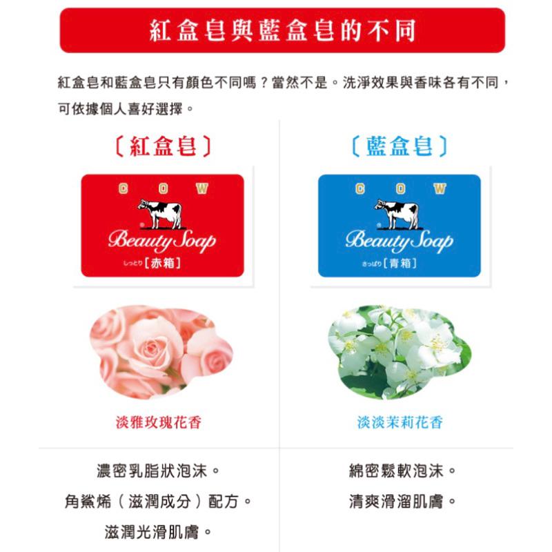 牛乳石鹼 牛乳香皂/滋卿愛(藍盒/紅盒)85g/3入/盒【24h百貨網】-細節圖4
