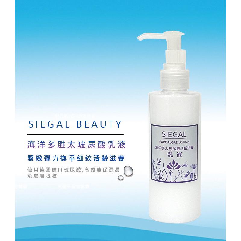思高 活齡滋養 海洋多胜肽潤澤型乳液200ml【24h百貨網】-細節圖2