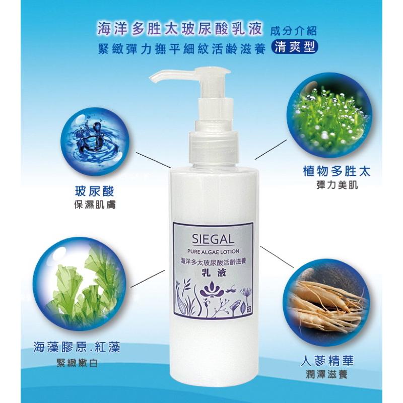 思高 活齡滋養 海洋多胜肽潤澤型乳液200ml【24h百貨網】-細節圖3
