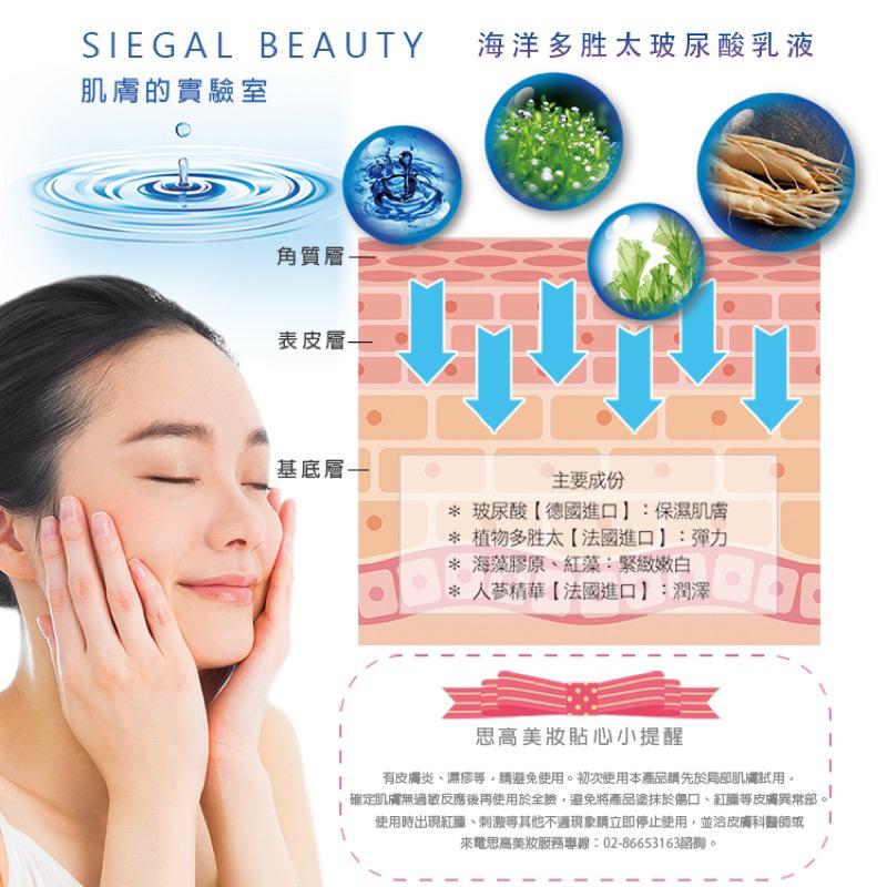思高 活齡滋養 海洋多胜肽潤澤型乳液200ml【24h百貨網】-細節圖4