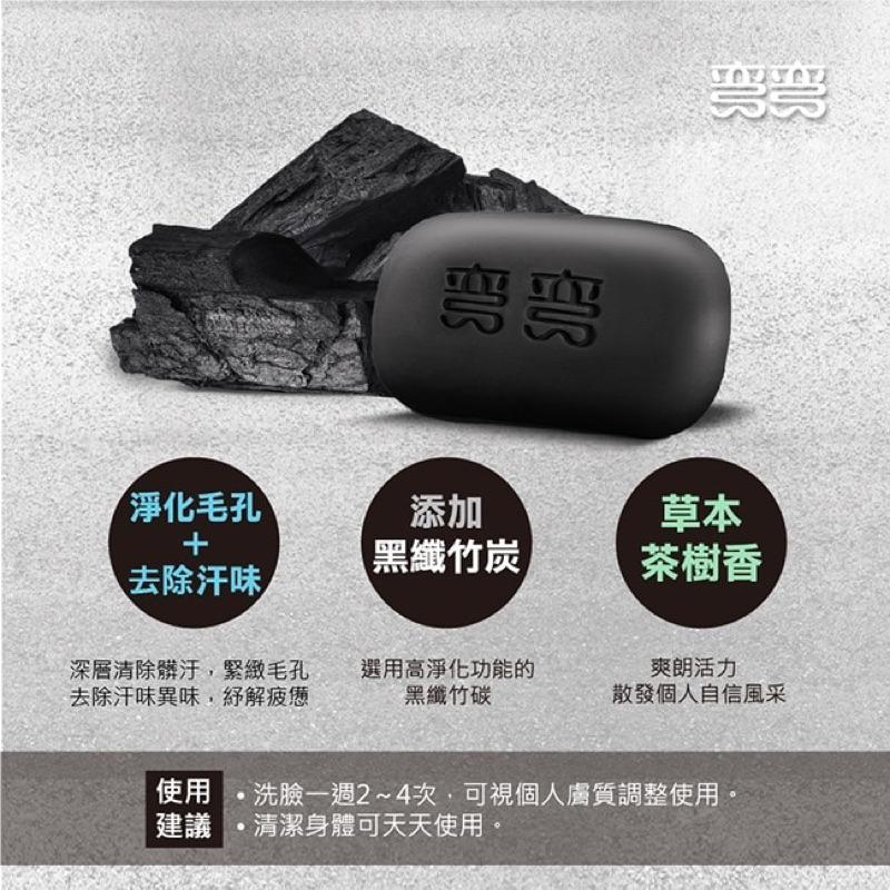 美琪 彎彎淨化毛孔皂/黑/100g/3入【24h百貨網】-細節圖4