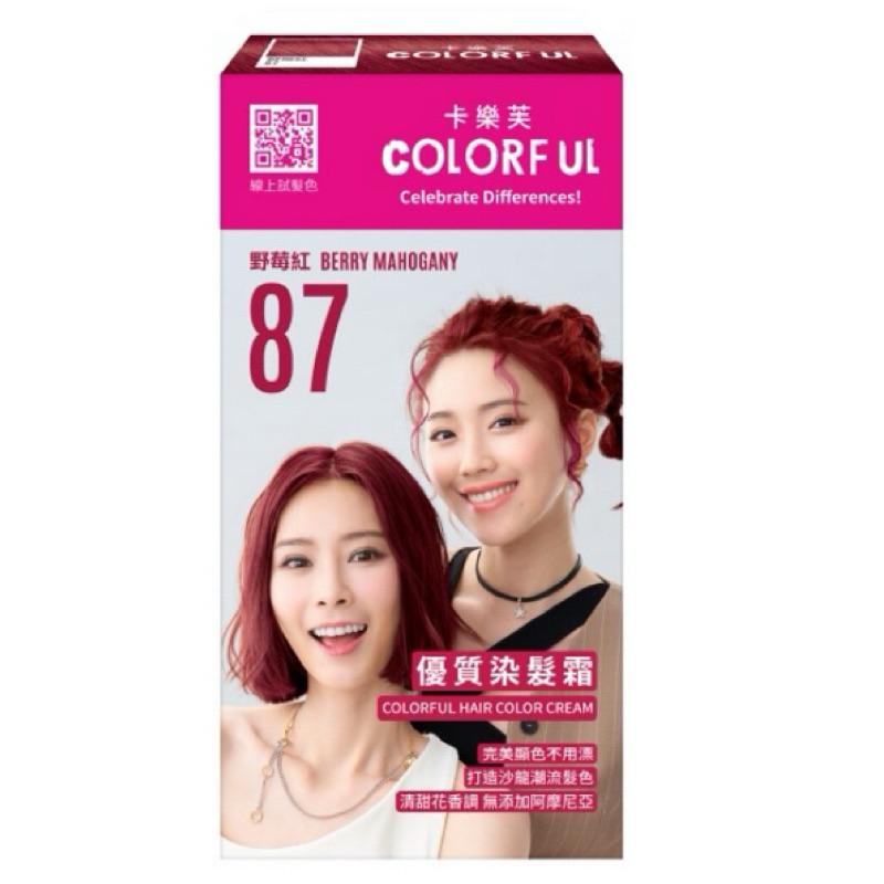 卡樂芙 優質染髮霜系列（二）5色任選💥新包裝上市💥【24h百貨網】-細節圖5