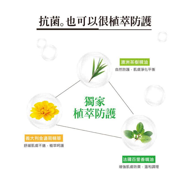 美琪 抗菌沐浴乳系列 補充包600ml（4款）【24h百貨網】-細節圖7