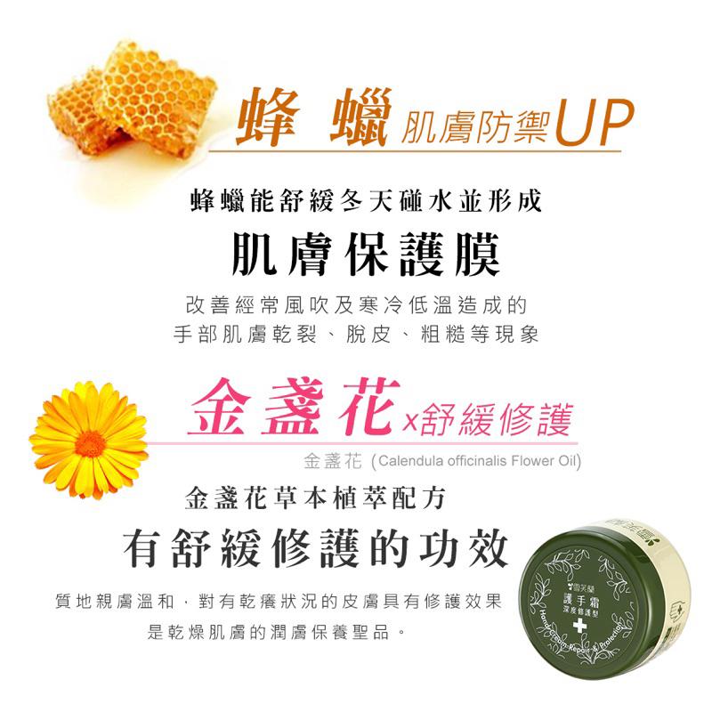 雪芙蘭 護手霜-深度修護型 100g【24h百貨網】-細節圖4