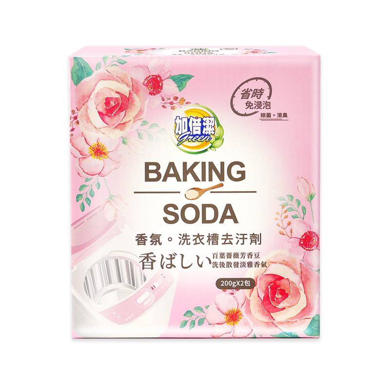 加倍潔 香氛洗衣槽去汙劑200gx2包/盒~有香氣的除菌消臭~【24h百貨網】-細節圖6
