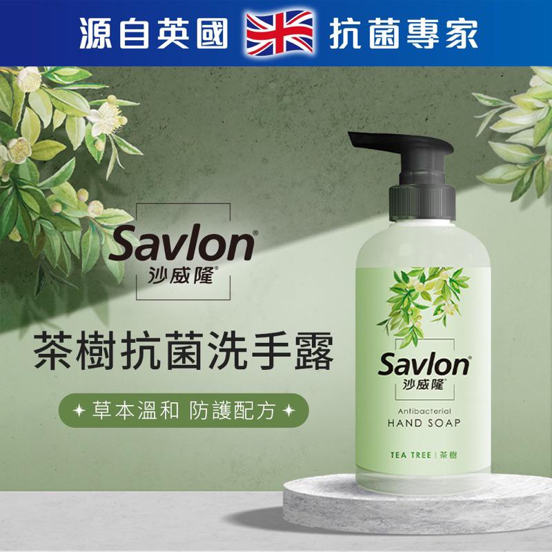 沙威隆 抗菌洗手露 茶樹 500ml【24h百貨網】-細節圖2