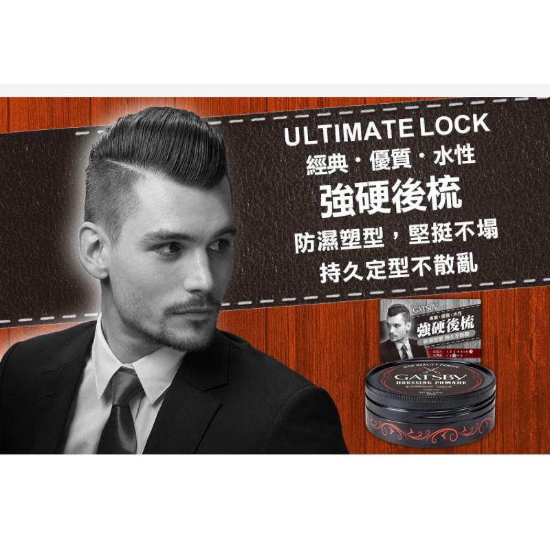 GATSBY 經典髮油系列【24h百貨網】-細節圖3