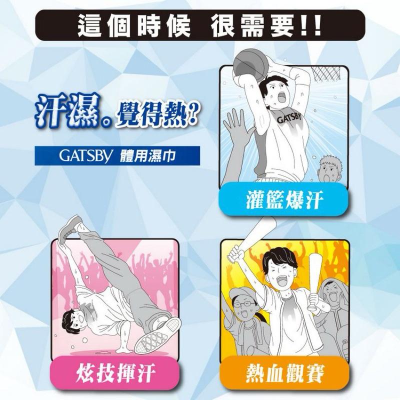 GATSBY 體用 抗菌濕巾 /冰涼蜜桃 /30張入【24h百貨網】-細節圖2