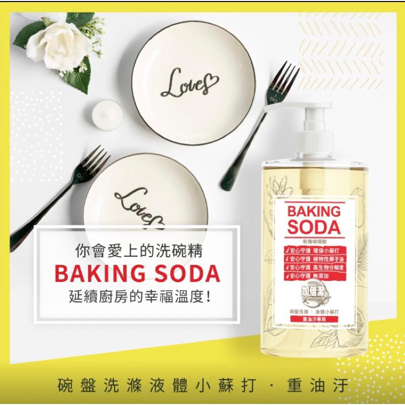 加倍潔 碗盤洗滌液/洗碗精系列1000g【24h百貨網】-細節圖3